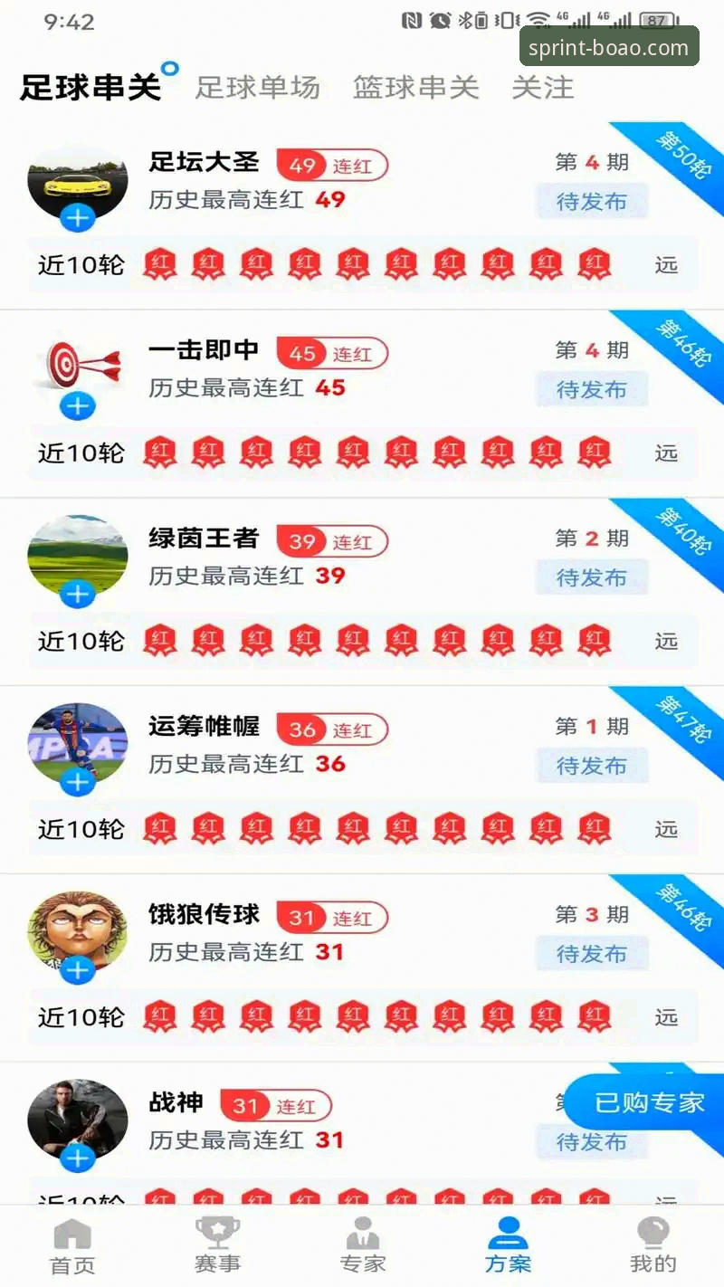 博澳体育怎么下载实用指南：安装、注册与常见问题全解析